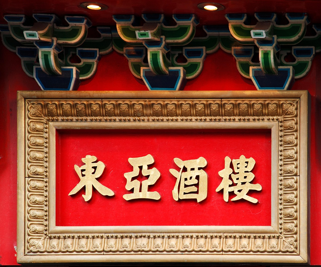 书法网官网免费，探寻传统艺术的共享平台与宝库