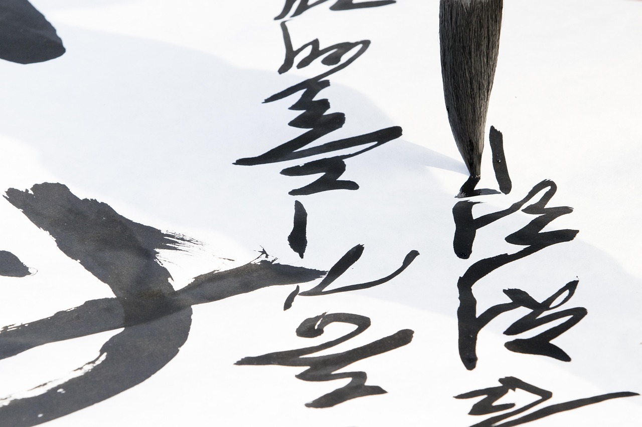 书法艺术网，传统艺术的数字化展示平台