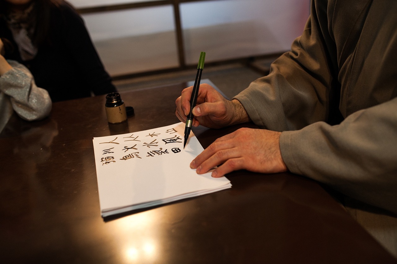 数字时代的文字艺术创新，书法字体在线生成转换工具探索