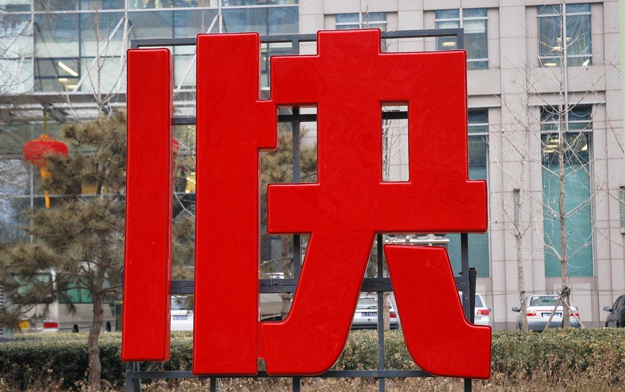 中国书法图片，艺术之美与传承之力展现书法艺术风采